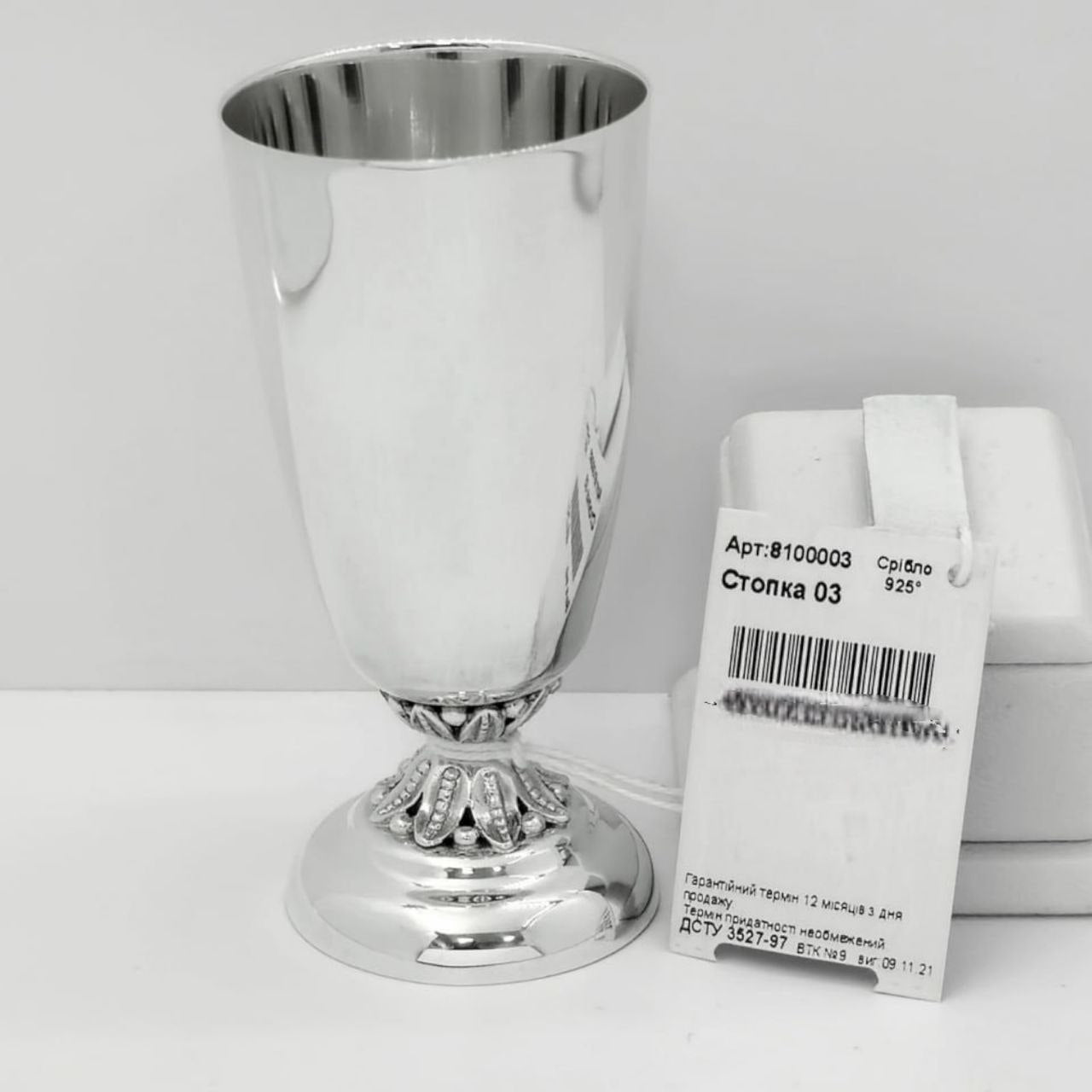 Sterling silver short glass, set gift of 2 or 6, vintage barware stemmed drinking cups, custom engraved goblets in a charming gift box.